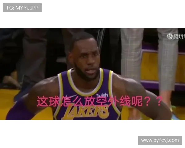 詹姆斯摊手不满队友防守被过掉